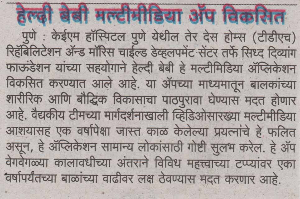 Marathi vishwadarpan,pg 03, 13-01-2021